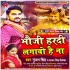 Bhauji Hardi Lgavo Hai Na Mp3 Song - Gunjan Singh