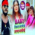 Baby Jitana Sajogi Utana Bajogi - Arvind Akela Kallu - 480p Mp4 Video Song