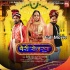 Bairi Senurwa - Aditya Ojha - Dvdrip Mp4 Full Movie 720p HD