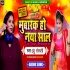 New Year Bhojpuri OLD Mp3 Songs 