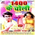 Choliya 1400 Ke Kin Laila Kahe Na Bhatar Mp3 Song - Lucky Raja
