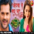 Othwa Se Madhu Chuwe 480p HD Mp4 Video Song