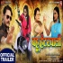 Bahu Hunterwali Movie Video Trailer 480p Mp4 HD