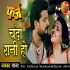 Chanda Rani Ho Video Songb720p