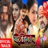 Bhojpuri Movies Official Trailer - 2021