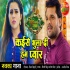 Kaise Bhula Di Ham Pyar 1080p Mp4 Hd Full Video Song