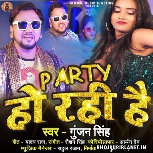 Party Ho Rahi Hai (Gunjan Singh)