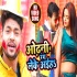 Suna A Ho Kareja Odhani Me Rang Leke Aaiha Video Song 480p Mp4 HD