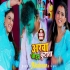 Arwa Chaur Kutata Mp4 HD Video Song 480p
