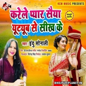 Karele Pyar Saiya Youtube Se Sikh Ke (Indu Sonali)