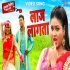 Munna Misir Bima Agent (Yash Kumar) Movies Video Song