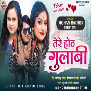 Tere Hoth Gulabi (Mohan Rathore, Shilpi Raj)