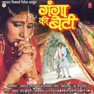 Ganga Ki Beti (1985)