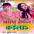 V - Gallery All Bhojpuri Mp3 Song