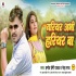 Tahra Gaachh Pa Ke Nariyar Abhi Hariyar Ba 480p Mp4 HD Video Song