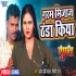 Tune Garam Mijaj Mera Thandha Kiya Sukuriya Sukuriya 720p Mp4 HD Video Song