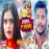 Aava Ae Sanam Judwai Dehin Hum 720p Mp4 HD Video Song