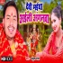 Devi Maiya Aili Anganwa 720p Mp4 HD Video Song