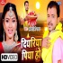 Piyariya Piya Ho Piyariya Penhi Ke Bara Diyariya Piya Mp4HD Video Song 720p (Full Screen)