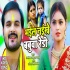 Bhail Naikhe Babua Ready Mp4 HD Video Song 720p (Auto Fit Screen)