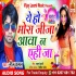Bhojpuri Holi Mp3 Songs - 2019