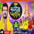 Tiwai Khada Bari Odhke Chadariya Badariya Se Aai Bahari Mp4 HD Video Song (Auto Fit Scrren)