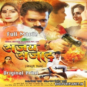 Ajay Azad - Full Movie - Pramod Premi Yadav