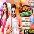 Banelu Shuddh Sakahari Mp4 HD Video Song 720p (Auto Fit Screen)