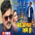 Khali Jiyale Ke Bhukh Bate Ae Dhaniya Mp4 HD Video Song 480p (Auto Fit Screen)