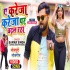 Ae Kareja Kareja Par Chadhal Raha Mp4 HD Video Song 720p (Full Screen)