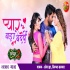 Vivah 2 - Movies Video Song (Pradeep Pandey)