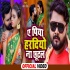 Ae Piya Haradiyo Na Chhutal Kamar Me Daradiyo Na Uthal Mp4 HD Video Song 720p (Auto Fit Screen)