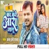 Ka Kare Aara Jalu Mp4 HD Video Song 720p (Full Screen)