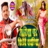 Ariya Par Bichhaibai Chadariya Mp4 HD Video Song (Auto Fit Screen)