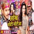 Aankh Moti Moti Ba Mp4 HD Video Song 720p (Auto Fit Screen)
