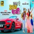 Laga De Aag Paani Me Mp4 HD 480p Video Song (Auto Fit Screen)