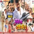 Prem Ki Saugandh Mp4 HD Movie Trailer 720p