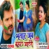 Bhatar Jab Bahara Jayenge Mp4 Hd Video Video Song 480p (Auto Fit Screen)