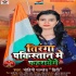 Bhojpuri Desh Bhakti Mp3 Songs - 2022
