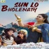 Sun Lo Bholenath