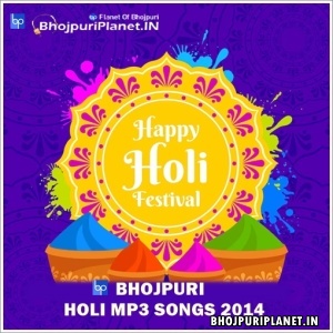 Bhojpuri Holi Mp3 Songs - 2014