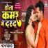Hota Kamar Mein Darad Mp4 Full HD Video Song 1080p