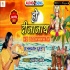 Ho Deenanath - New Version