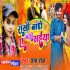 Raksha Bandhan Bhojpuri Mp3 Songs - 2022