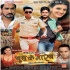 Bhojpuri Movie Mp3 Songs - 2014