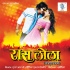 Bhojpuri Movie Mp3 Songs - 2013