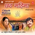 Chhath Album Mp3 Song - OLD
