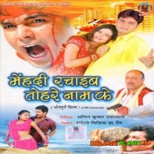 Mehandi Rachieb Tohre Naam Ke (2007) Pawan Singh