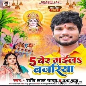 5 Ber Gaila Bajariya (Shashi Lal Yadav, Prabha Raj)