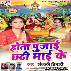 Hota Pujai Chhathi Mai Ke (Anjali Tiwari)